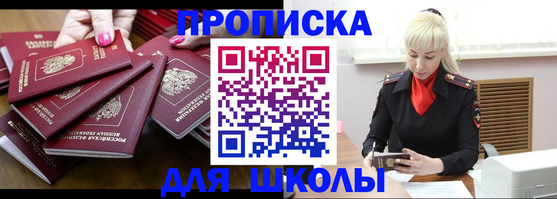 прописка для кредита в Петропавловске-Камчатском
