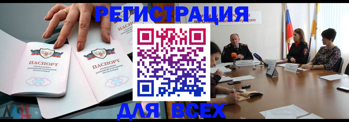 временная регистрация в Петропавловске-Камчатском