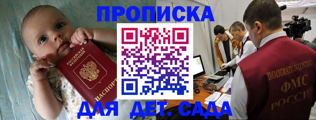 пропишу в квартире в Петропавловске-Камчатском