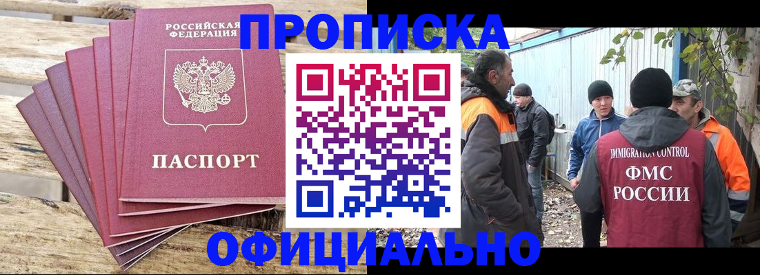 временная регистрация госуслуги в Петропавловске-Камчатском