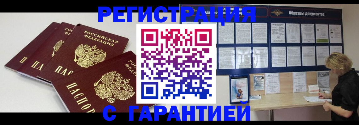 временная регистрация в Петропавловске-Камчатском